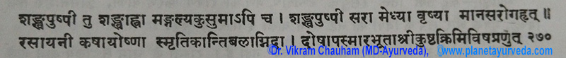Ancient Verse About Convolvulus Pluricaulis Ancient Verse About Convolvulus Pluricaulis