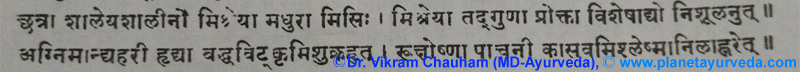 Ancient Verse About Mishreya Ancient Verse About Mishreya