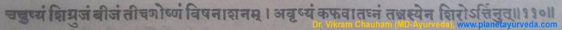 Ancient verse about Moringa oleifera - 3 Ancient verse about Moringa powder- 3