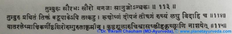 Ancient Verse about Tejohva Ancient Verse about Tejohva